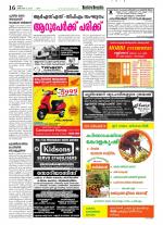 Rashtradeepika Kannur