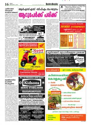 Rashtradeepika Kannur 08-12-2014