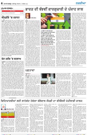 Nazaria_02_September_2024