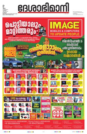 Kozhikode, 02nd September 2024