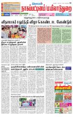 Nagai-Trichy Supplement