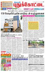 Pudukkottai-Trichy Supplement