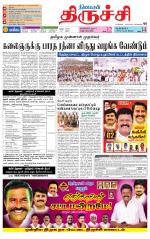 Trichy Supplement