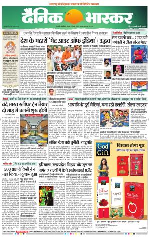 छत्रपति संभाजीनगर