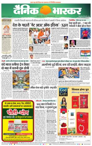 नागपुर-विदर्भ