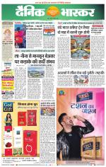 सतना-विंध्य