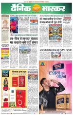 छिंदवाड़ा 