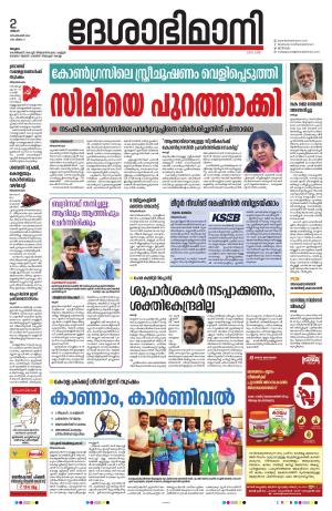 Malappuram, 2nd September 2024