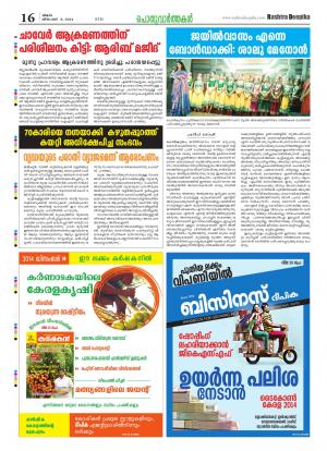 Rashtradeepika Alappuzha 08-12-2014