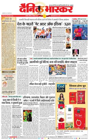 अकोला सिटी