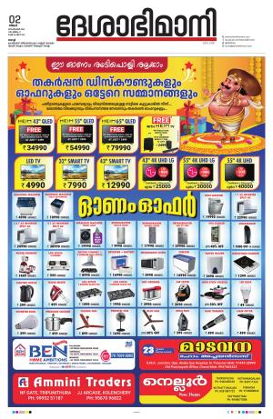 Ernakulam, 02 September 2024