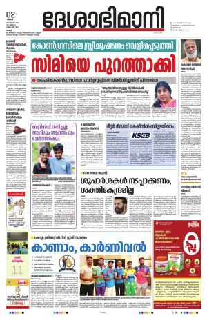 Thrissur 02nd 2024 September