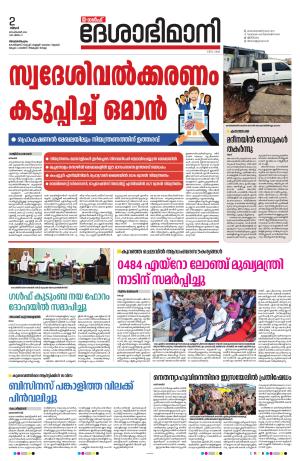 Gulf, 2nd September 2024