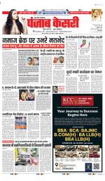 Muzzafar Nagar - Punjab Kesari