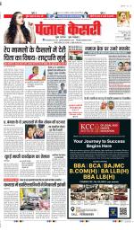 DELHI MAIN - PUNJAB KESARI