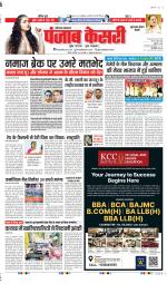 Gurugram - Punjab Kesari