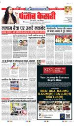 Kaithal - Punjab Kesari