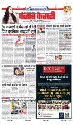 Ghaziabad - Punjab Kesari