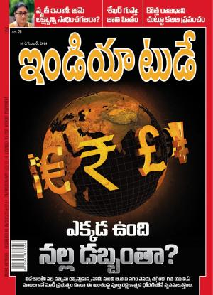 India Today Telugu-16th December 2014