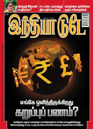 India Today - Tamil
