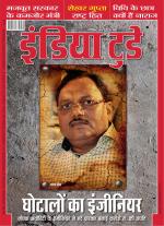 India Today - Hindi