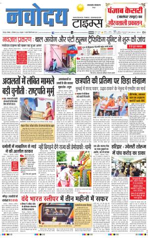 THE NAVODAYA TIMES MAIN UTTARAKHAND & DEHRADUN