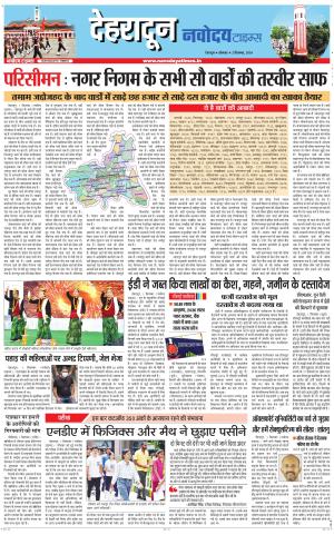 DEHRADUN TIMES