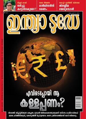 India Today - Malayalam
