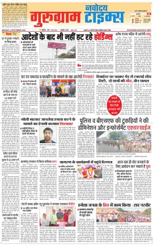 The Navodaya Times Gurgaon