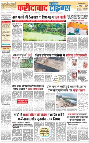The Navodaya Times Faridabad 