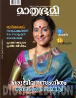Mathrubhumi Weekly