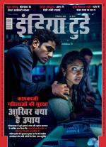 India Today - Hindi