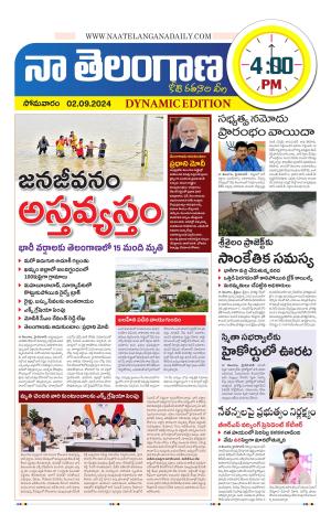 Naa Telangana Dynamic