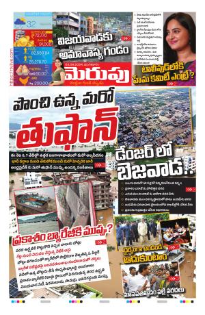 Merupu Epaper 03 Sep 2024