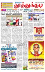 Tuticorin-Tirunelveli Supplement