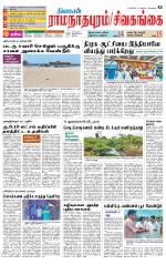 Madurai-Ramnad Supplement