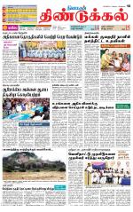 Dindigul-Madurai Supplement