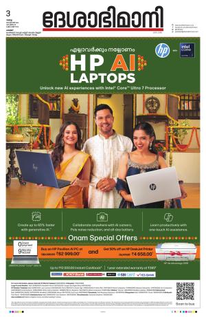 Palakkad, 3rd September 2024