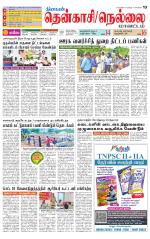 Nellai District-Tirunelveli Supplement