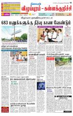 Villupuram Supplement