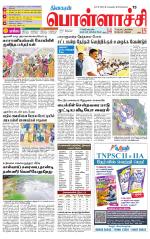 Pollachi-Coimbatore Supplement