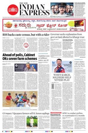 The New Indian Express-Mangaluru