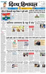 Divya Himachal Dharamsala+ Mera Kangra +Aastha