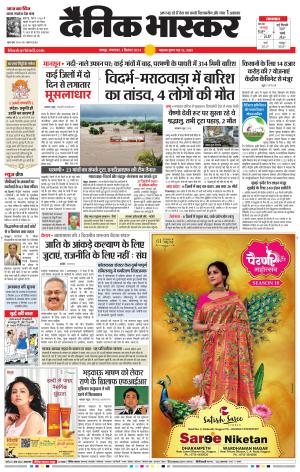 नागपुर-विदर्भ