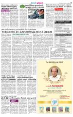 Nellai City-Tirunelveli Supplement