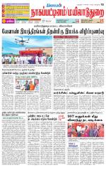 Nagai-Trichy Supplement