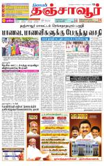 Thanjavur-Trichy Supplement