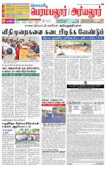 Perambalur-Trichy Supplement