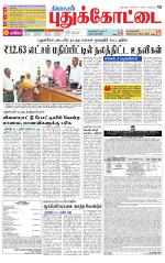 Pudukkottai-Trichy Supplement