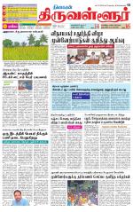 Tiruvellore-Chennai Supplement